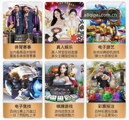 A8棋牌在线网站 A8棋牌在线网站2026新版入口最新消息:棋牌游戏平台官方下载与手机版登录体验观察