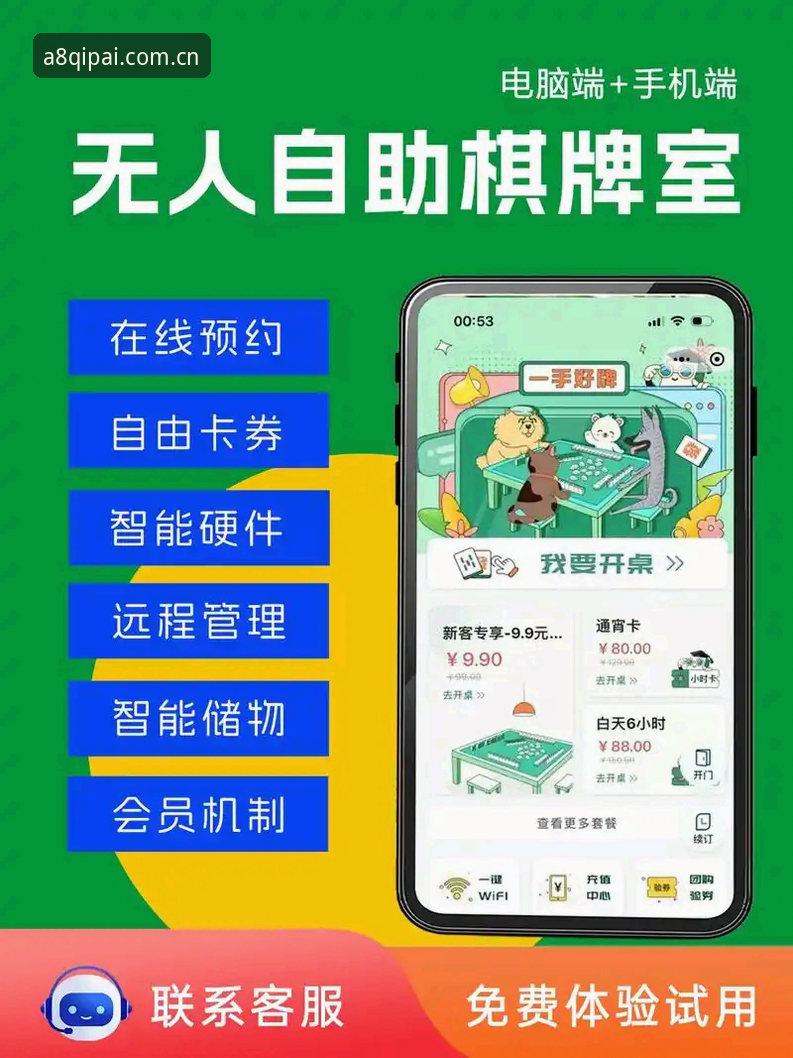 A8棋牌官网对比 A8棋牌平台全面评测:2026新版棋牌娱乐的创新体验与功能解析