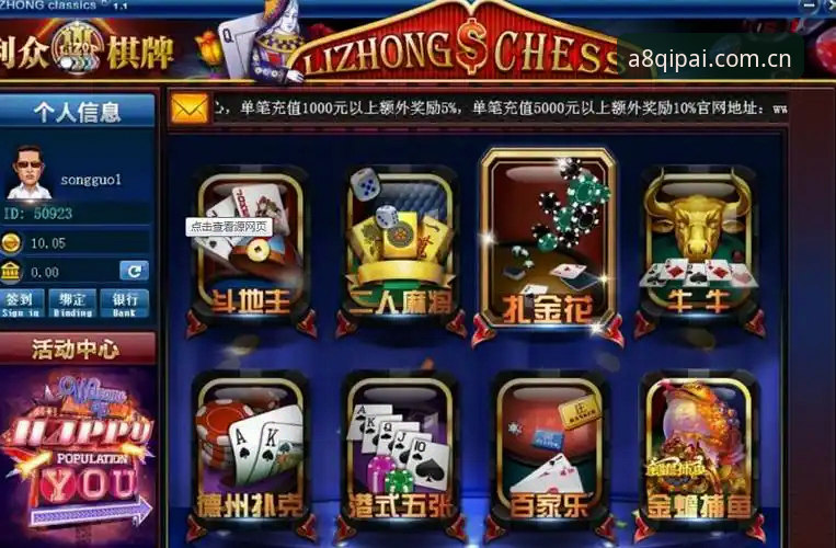 A8棋牌官网下载 A8棋牌官网下载完整指南:2026新版棋牌娱乐平台安装与使用攻略