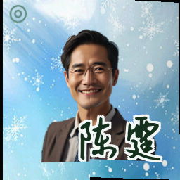 陈霆