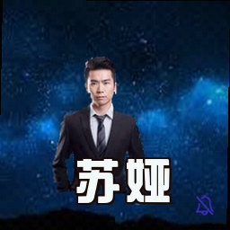 苏娅